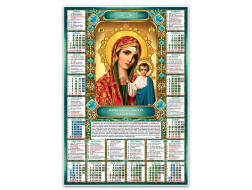 Календар 2026 A2 плакат Казанська