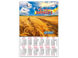 Календар 2026 A2 плакат Мальовнича Україна