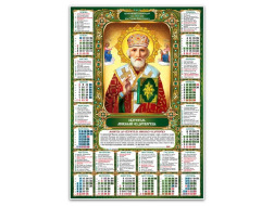 Календар 2026 A2 плакат Миколай