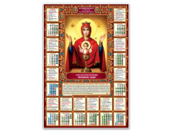 Календар 2026 A2 плакат Невпивана чаша