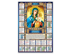 Календар 2026 A2 плакат Невянучий цвіт