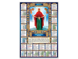 Календар 2026 A2 плакат Покрова