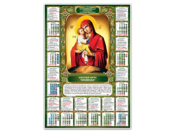 Календар 2026 A2 плакат Почаївська