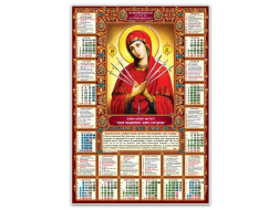 Календар 2026 A2 плакат Семистрельна