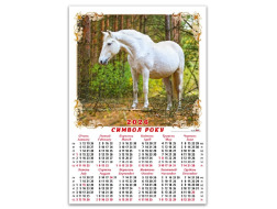 Календар 2026 A2 плакат Символ року