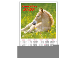 Календар 2026 A2 плакат Символ року